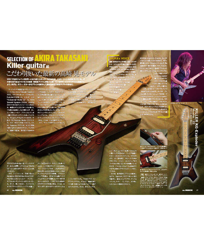 WeROCK vol.66 （浜田麻里他) WeROCK 084 | WeROCK STORES!