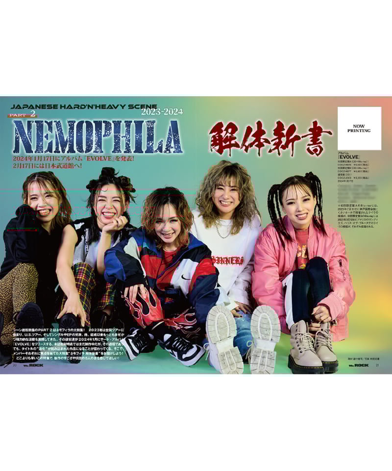 WeROCK 098 | WeROCK STORES!