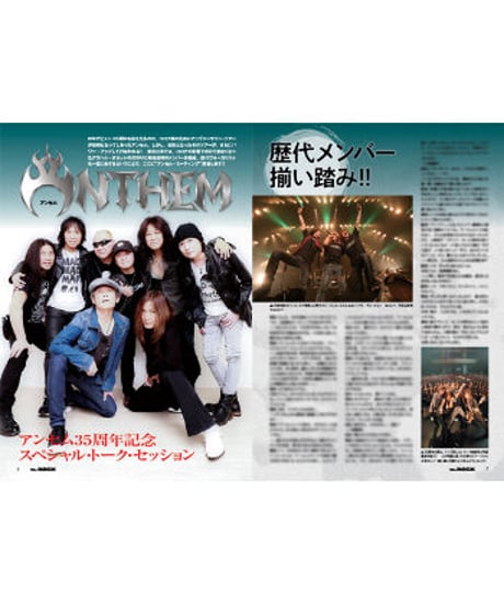 WeROCK 082