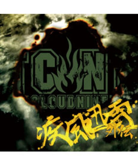 新品未開封！ 幻覚 ／ KILL MOTHER FUCKER CATEGORY CD/DVD | WeROCK STORES!