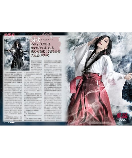WeROCK 108