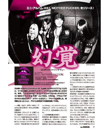 WeROCK 097