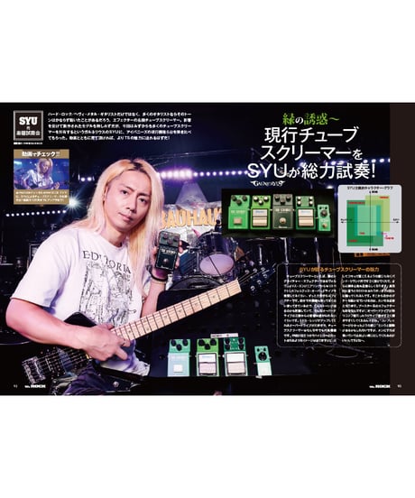 WeROCK 109