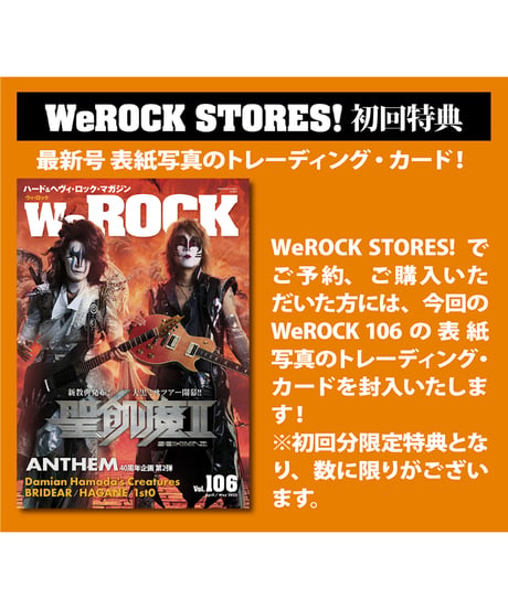 WeROCK 106