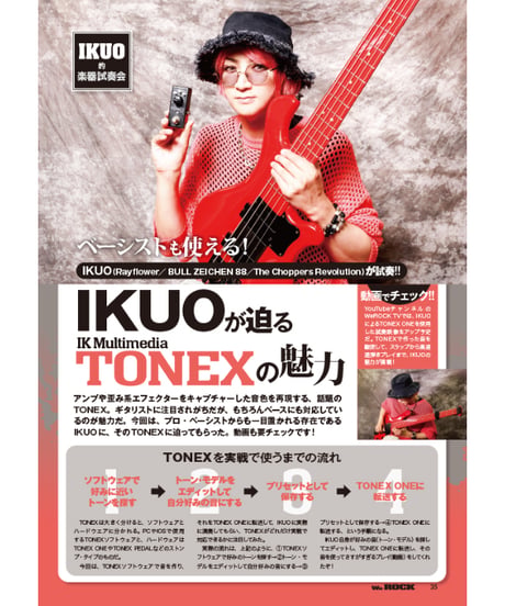 WeROCK 102
