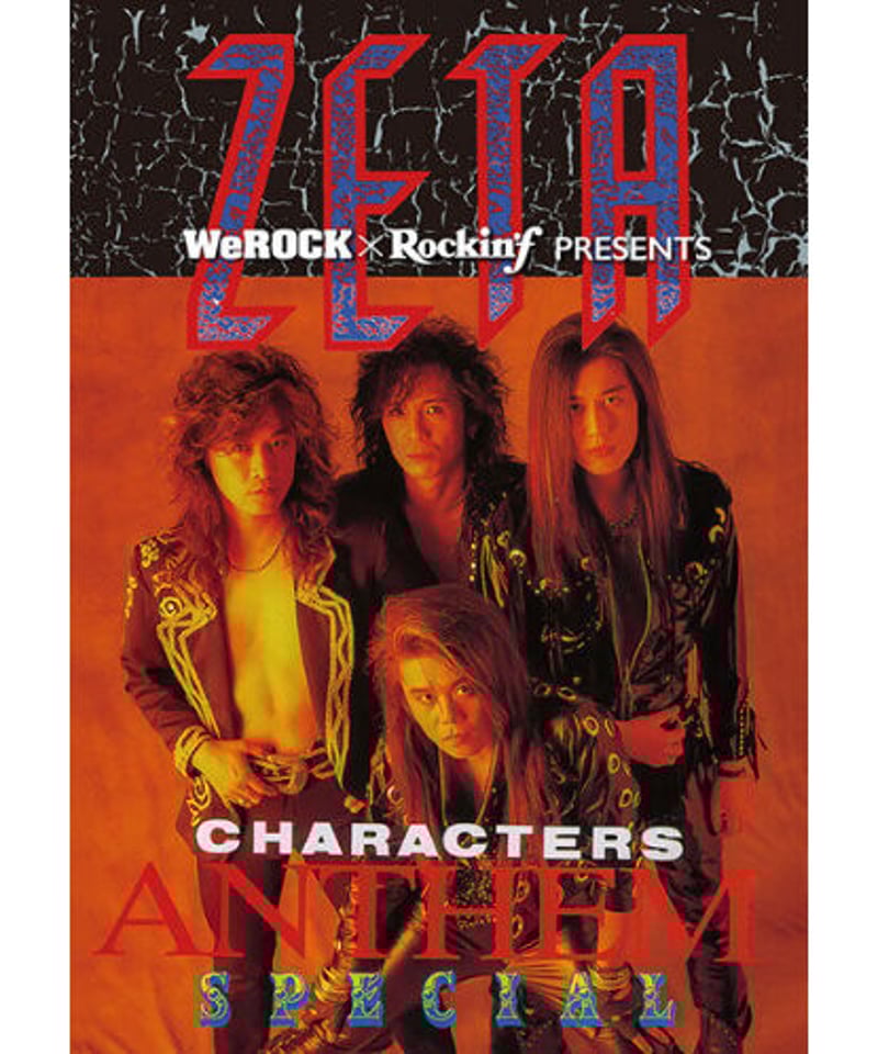 品揃え豊富で ANTHEM ANTHEM『ZETA SPECIAL』 STORES! WeROCK | ミュージック