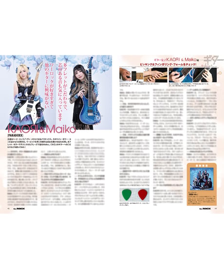WeROCK 108