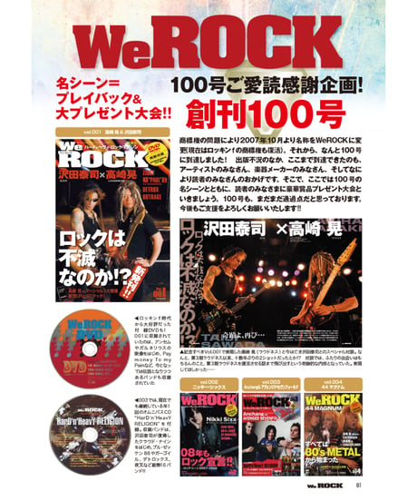 WeROCK 100