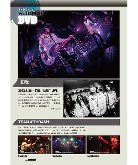 WeROCK 091