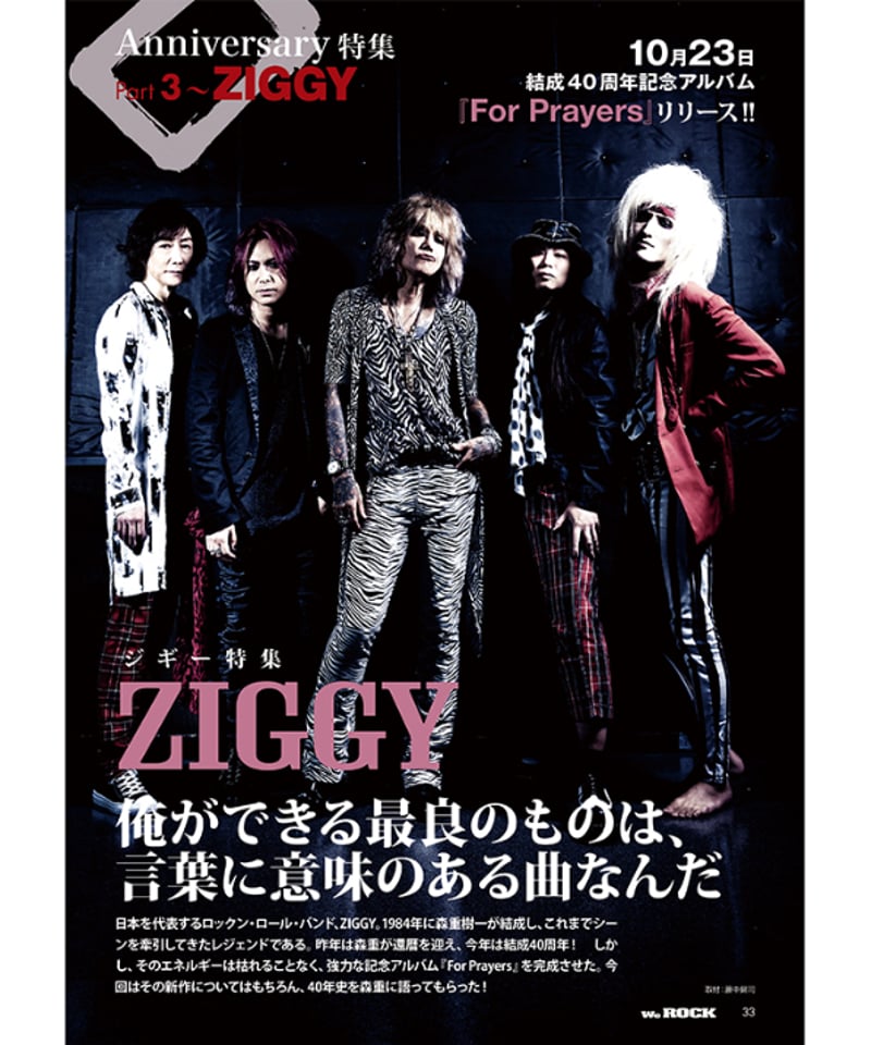 WeROCK 103 | WeROCK STORES!