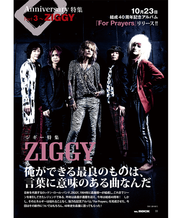 石　置物　うぃるそん WeROCK 103 | WeROCK STORES!