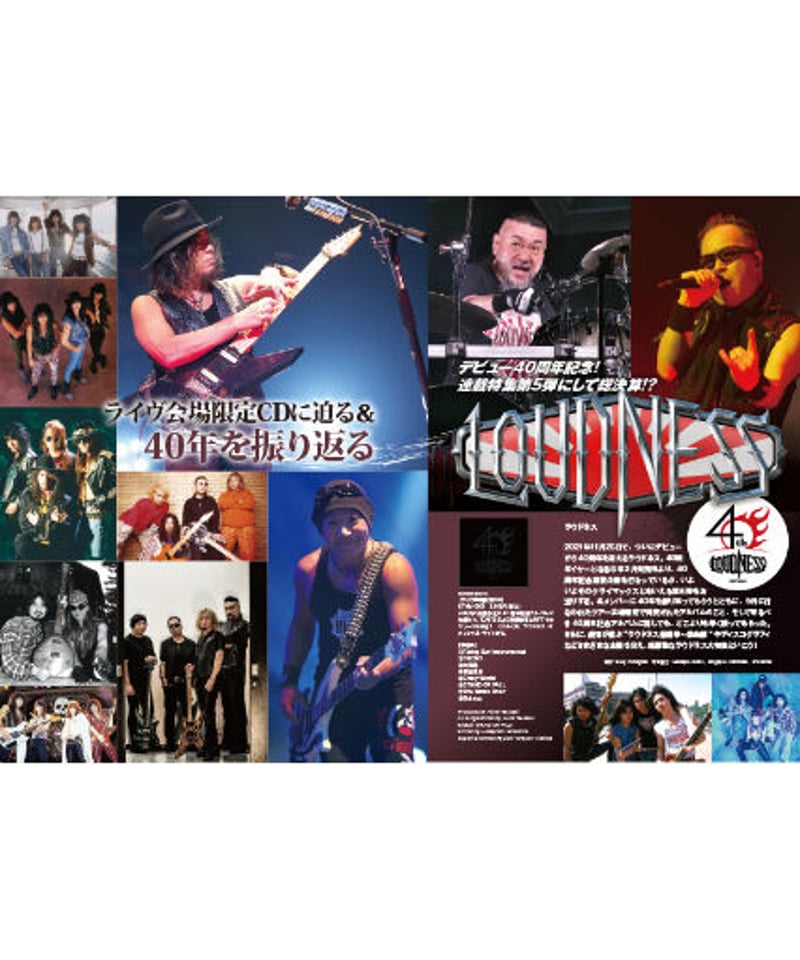 WeROCK 085 | WeROCK STORES! WeROCK 085 | WeROCK STORES!