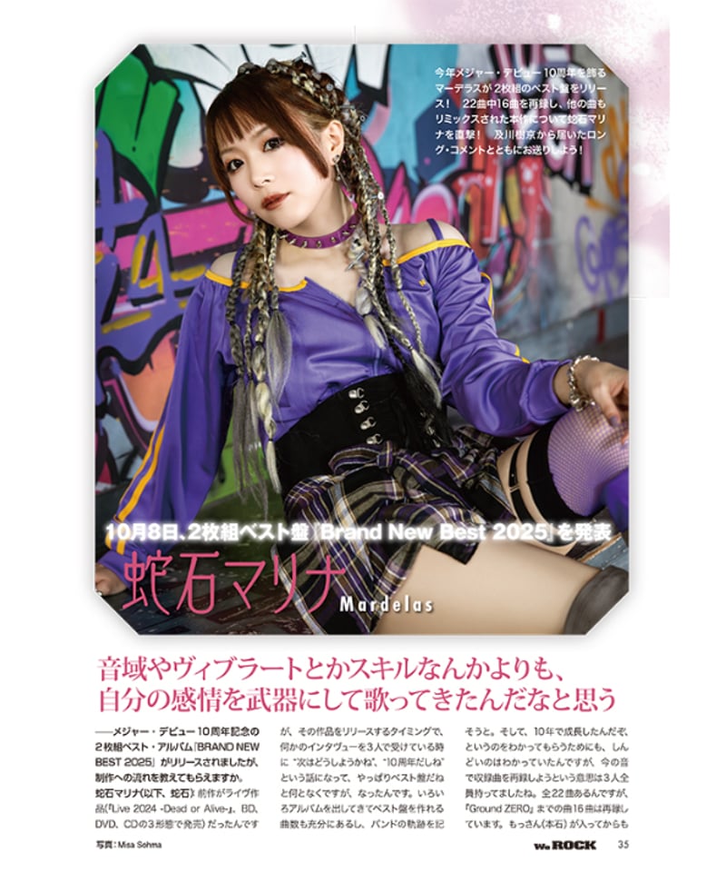 イン・ロック・ウィ・トラスト（紙ジャケット仕様）初回限定生産 WeROCK 109 | WeROCK STORES!
