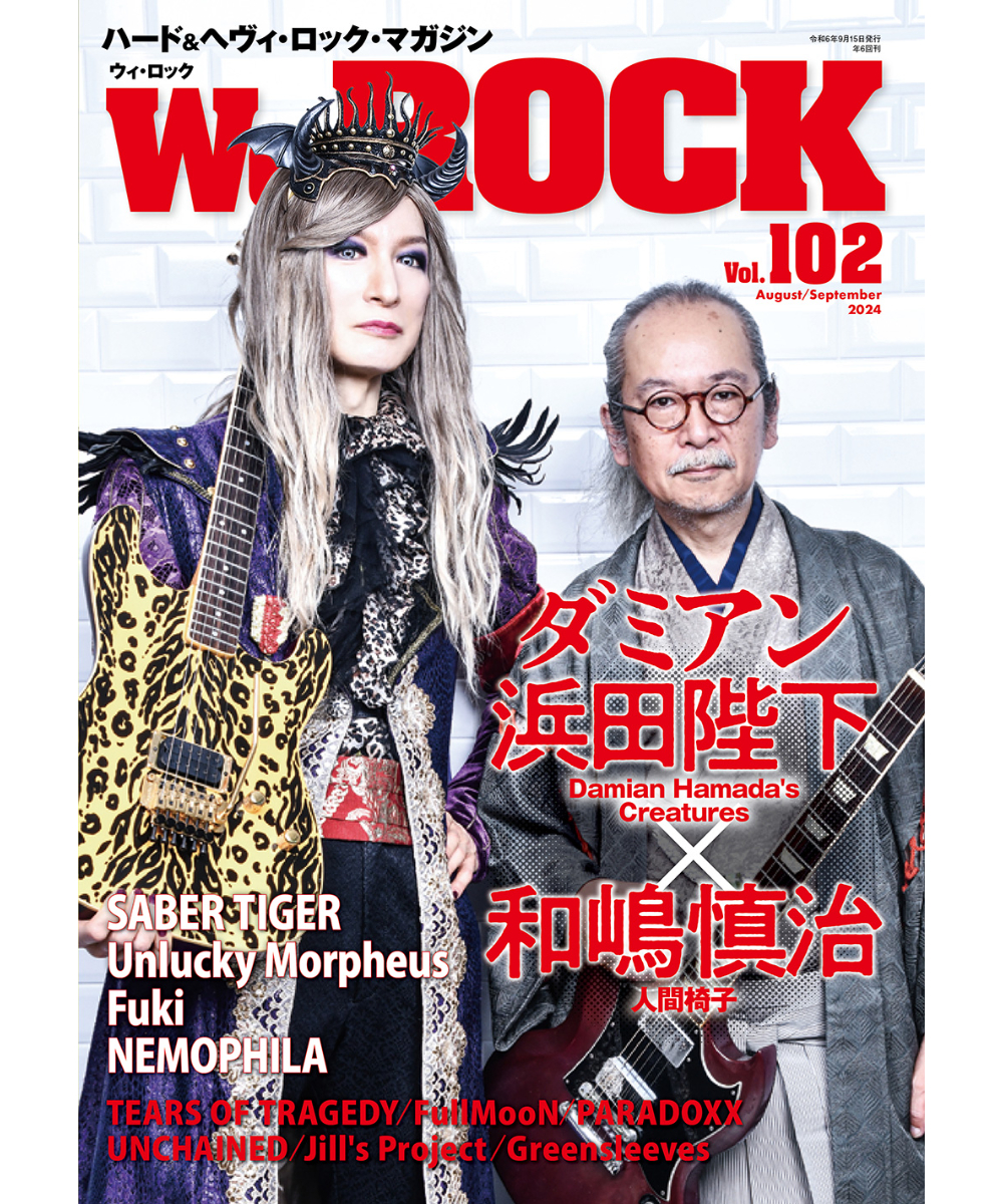 WeROCK 102 | WeROCK STORES!