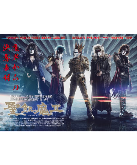 極悪記事集大成〜悪魔の錬金術