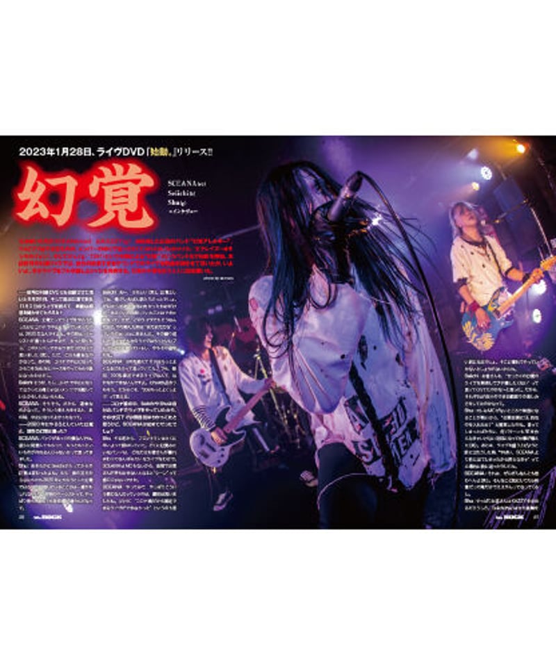 We Rock 付録DVD13枚セット WeROCK 092 | WeROCK STORES!