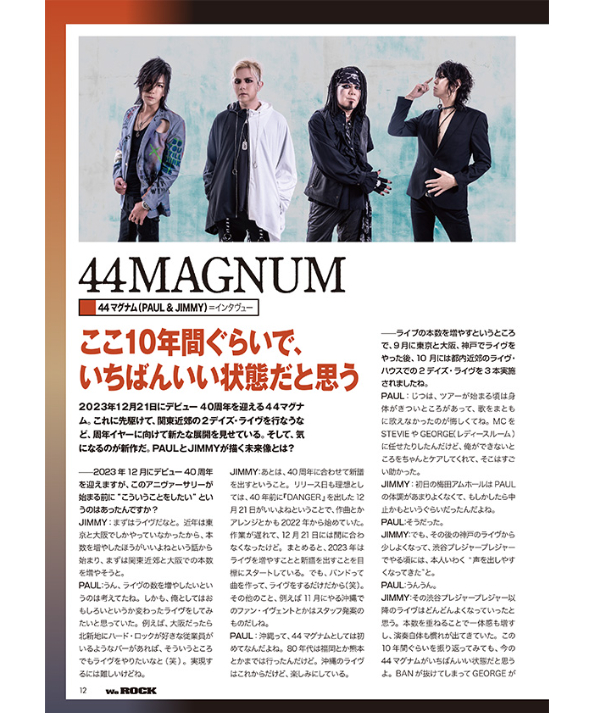 WeROCK 098 | WeROCK STORES!