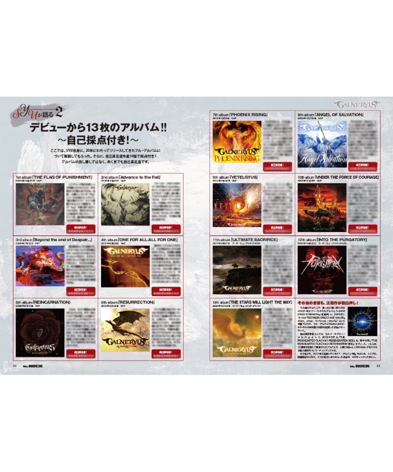 GALNERYUS CD コレクション 16枚セット GALNERYUS CD コレクション 16枚セット News | Galneryus