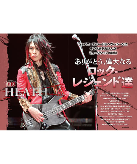 WeROCK 099