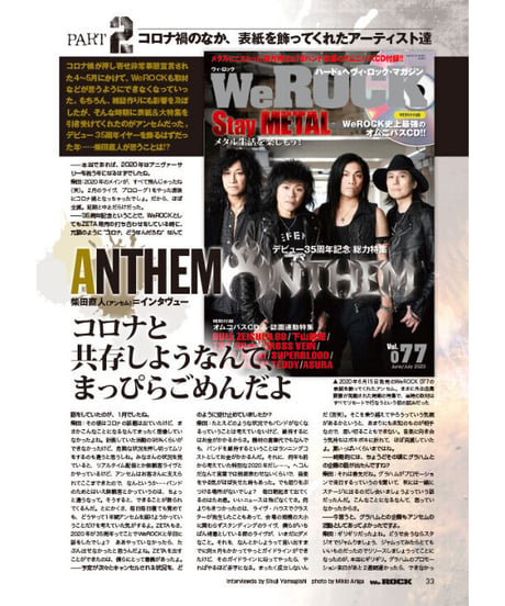 WeROCK 080