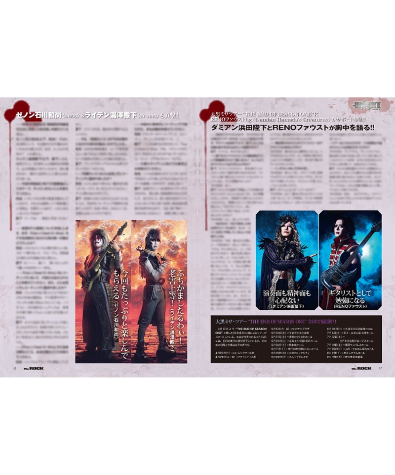 WeROCK 106 | WeROCK STORES!