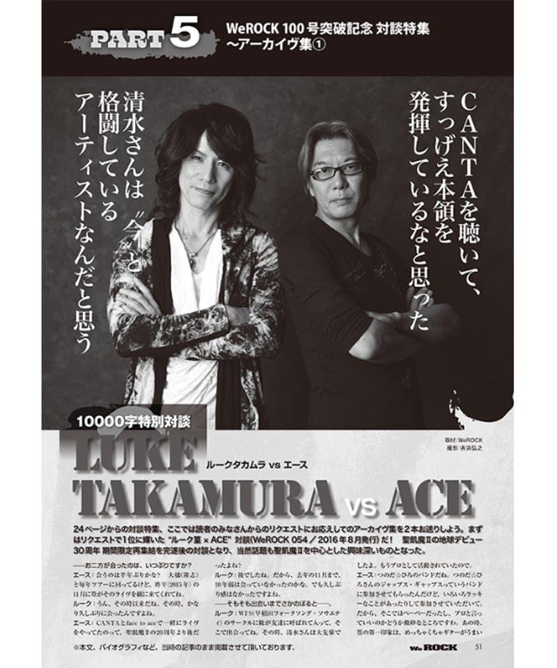 We Rock 付録DVD13枚セット WeROCK 100 | WeROCK STORES!