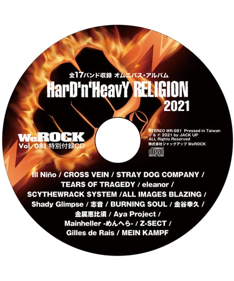 WeROCK 081