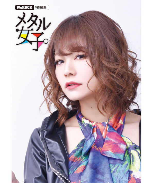 メタル女子 | WeROCK STORES!