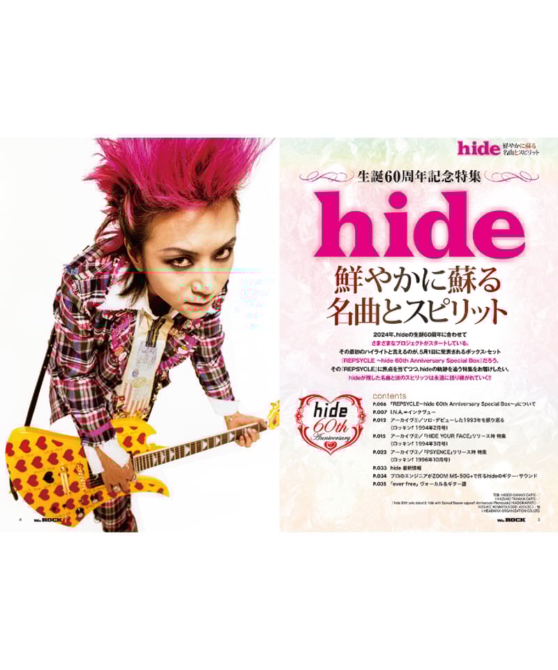 We Rock 付録DVD13枚セット WeROCK 100 | WeROCK STORES!