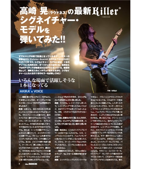 WeROCK 109