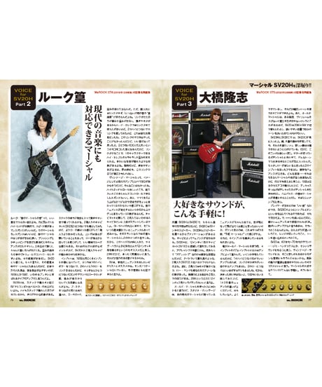 WeROCK 102