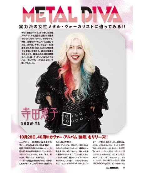 WeROCK 109