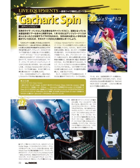WeROCK 087