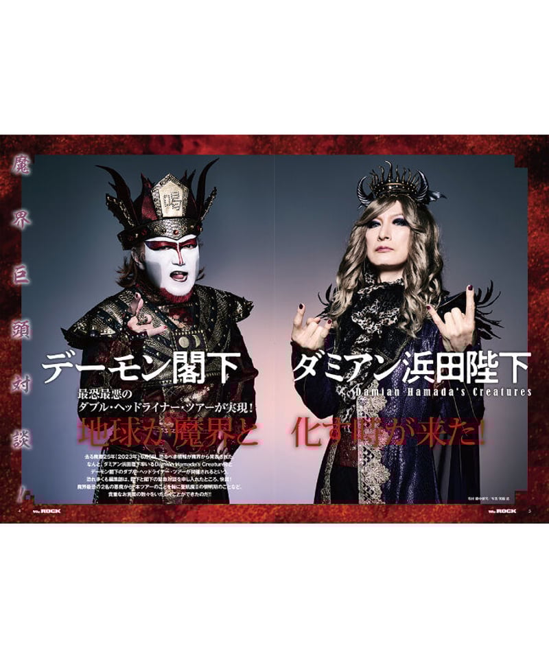 WeROCK 097 | WeROCK STORES!