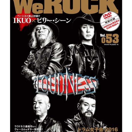 WeROCK 053