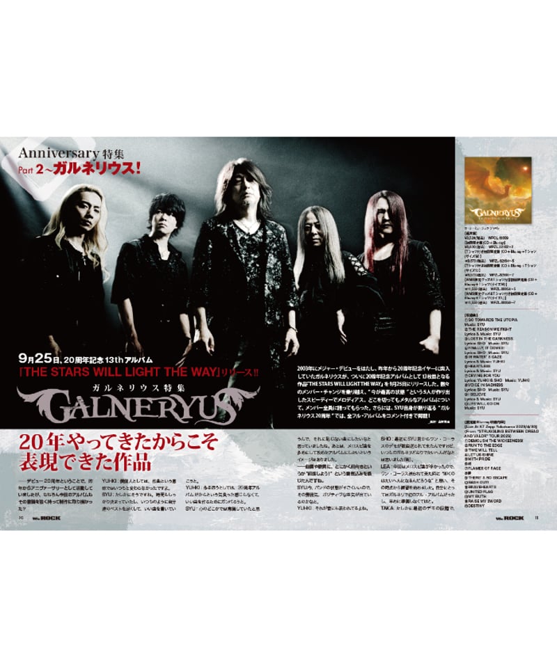 WeROCK 103 | WeROCK STORES!