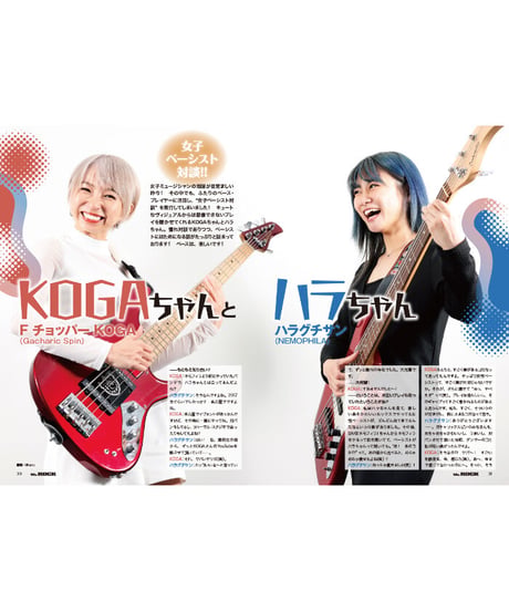 WeROCK 096
