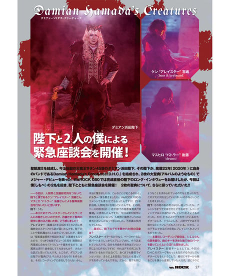 WeROCK 081