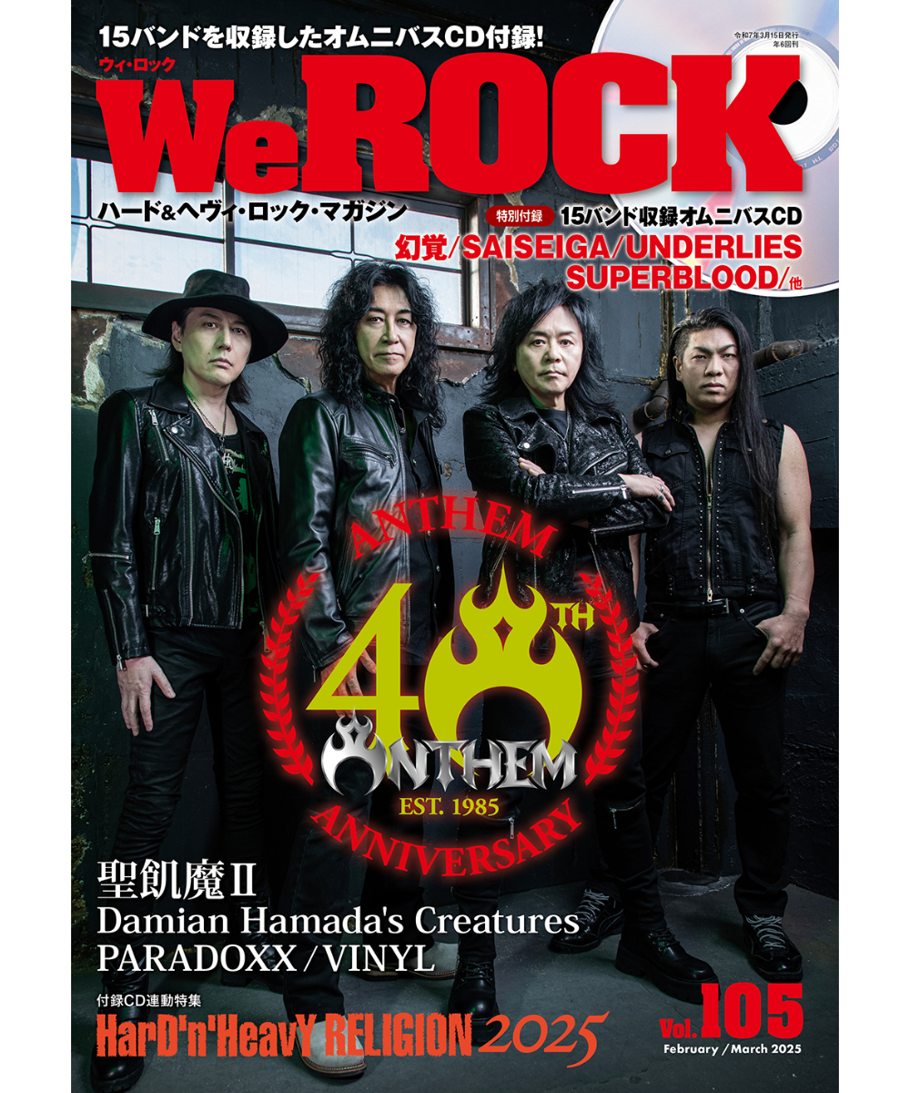 WeROCK 105 | WeROCK STORES!