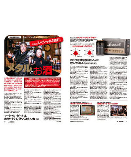 WeROCK 087