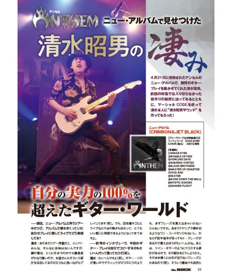 WeROCK 095