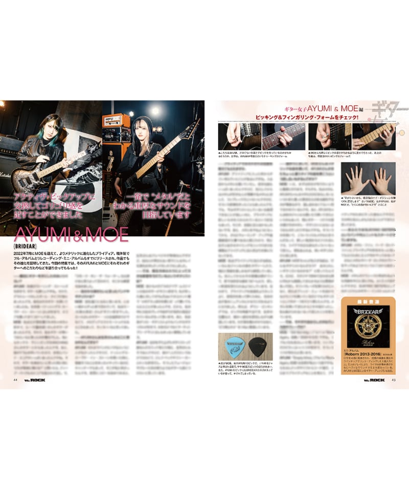 WeROCK 108 | WeROCK STORES!