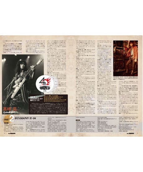 WeROCK 081