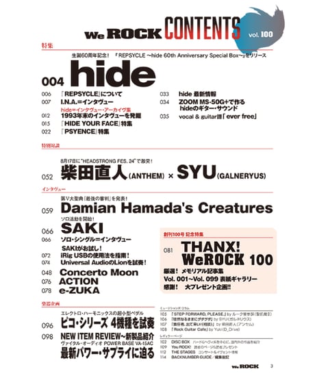 WeROCK 100