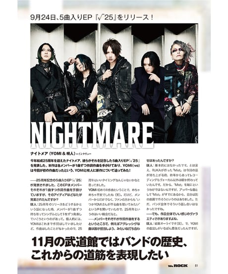 WeROCK 109