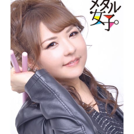 メタル女子_MARI表紙ver.