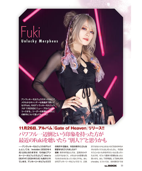 WeROCK 109