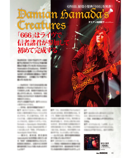 WeROCK 107