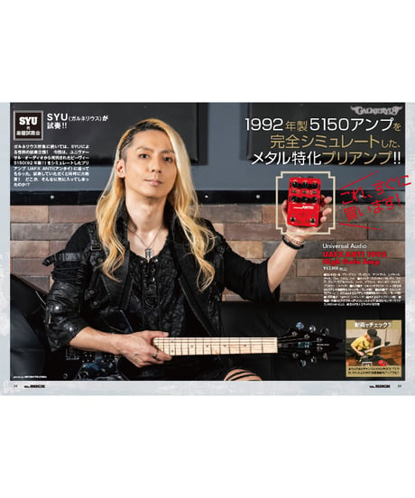 WeROCK 103