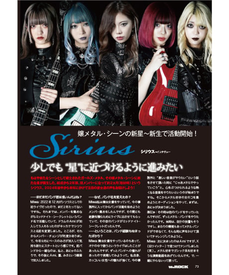 WeROCK 103